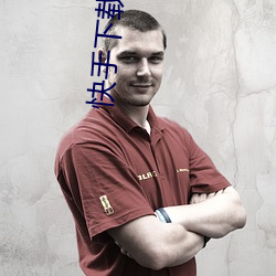 快手(手)下载