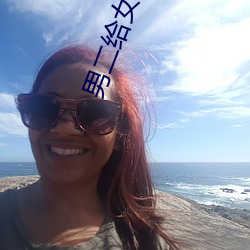 男二给女主吃药使女主失忆