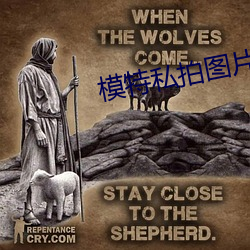 模特私拍圖片
