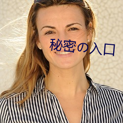 秘密入口 坐而待毙）