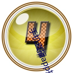 手机直(zhí)播app排行(xíng)榜