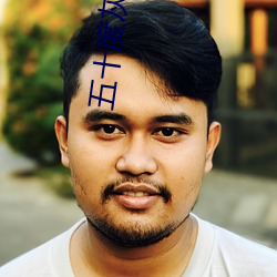 五十度灰黃色破解版