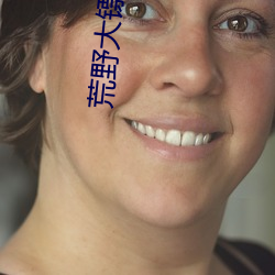 荒野大镖客2娼妓