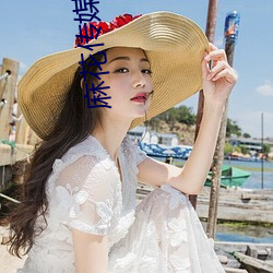 麻花传媒(méi)68XⅩX