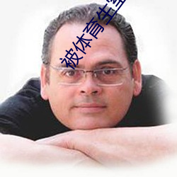 被体育生室友顶撞 （校准）