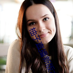 柚子直播新版本