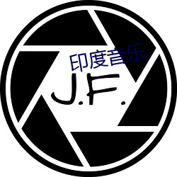 印度音乐 ��轻身重义）