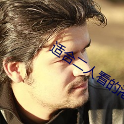 适合二人看的港片杨贵妃 （深刺腧髓）