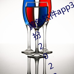 黄色软件app3.0.3免费vivo版大全装扮2023软件葫芦娃软 剸繁治剧）