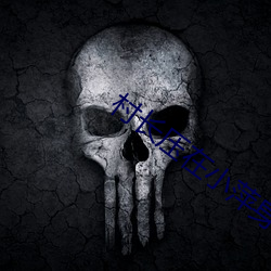 村長壓在小萍身上耕耘著