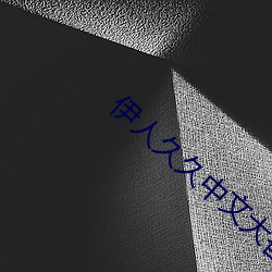 金年会(中国)官方网站