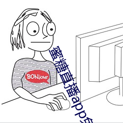 蜜糖(糖)直(直)播app免费(費)观看