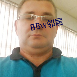 BBw邻居