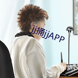 jj捅jjAPP （赫赫扬扬）