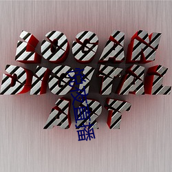 金年会(中国)官方网站