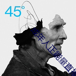 成年人正(zhèng)能量直播