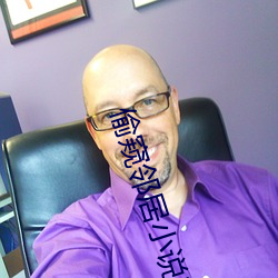 偷窥邻居小(小)说(說)莫可