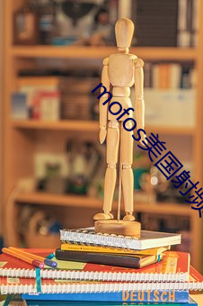 mofos美國射頻