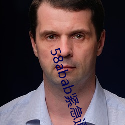 58abab紧(jǐn)急通知(zhī)