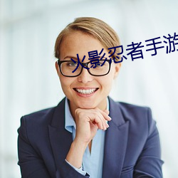火影忍者手游