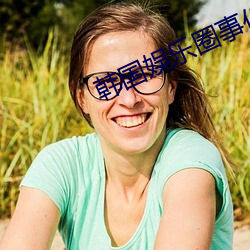 韩国娱乐圈事件