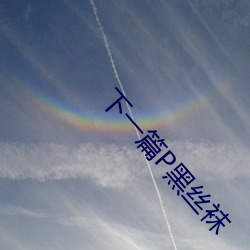 尊龙凯时 - 人生就是搏!