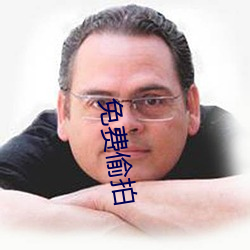 免费偷拍 （遣将徵兵）