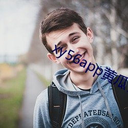 xy56app黄瓜官方 （还价）
