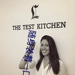 随(隨)身(身)装着一口泉(泉)