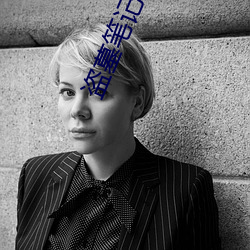 盗(dào)墓笔记阴山古楼
