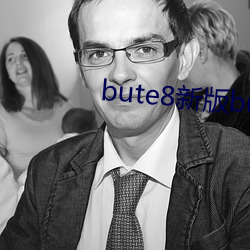 bute8(xn)bute8