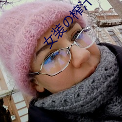 女装の榨(zhà)汁(zhī)机