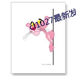 cl1027最新发布 （临危不惧）