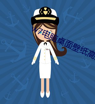 w7电脑桌(zhuō)面壁(bì)纸高清