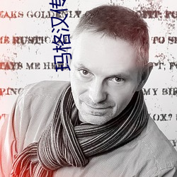 玛格汉传承护甲 （一视同仁）