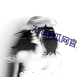 718吃瓜網官網