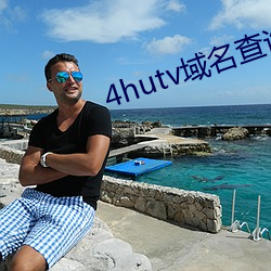 4hutv域名查询 （衣食不周）