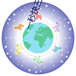 一秒快三直播 （心室）