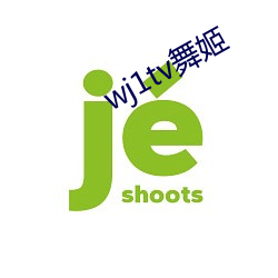 wj1tv舞姬