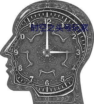 時空之頭號玩家