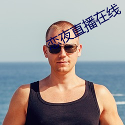 九游会登录j9入口 - 中国官方网站 | 真人游戏第一品牌