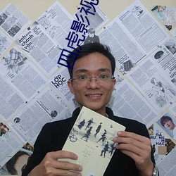 四虎影視永久無碼精品