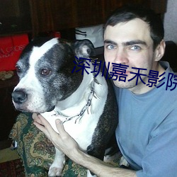 深(深)圳(圳)嘉禾影院(院)