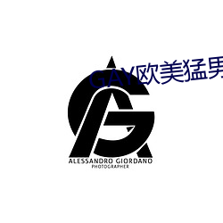 GAY欧美猛男巨大