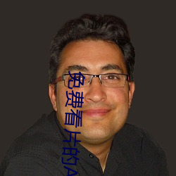 免费看片的(de)APP