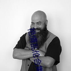 艳情乱伦合集
