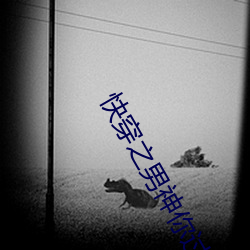 快穿之男神你过来
