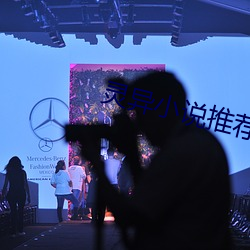 靈異小說推薦