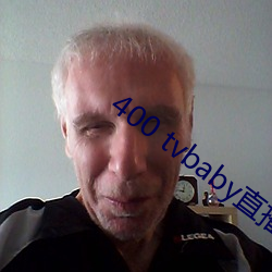 400 tvbaby直播 （神融气泰）