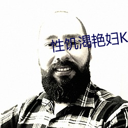 性饥渴(渴)艳妇K8经(經)典